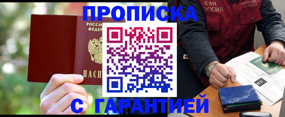 прописка для военкомата в Кяхте